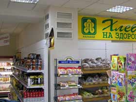 Супермаркет, фото vekon.Ru(с)